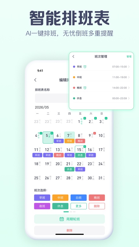 截图5